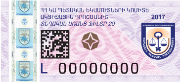 Tobacco Excise Stamp